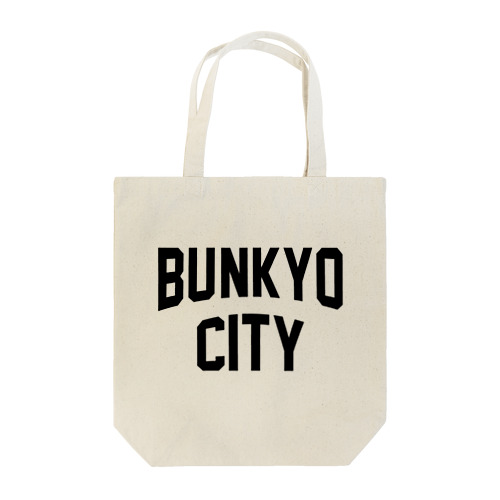 文京区 BUNKYO WARD ロゴブラック Tote Bag