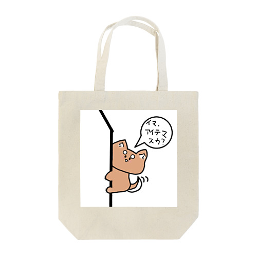 シバ Tote Bag