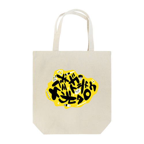 カブシキガイシャコウタロウTシャツ Tote Bag