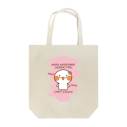 おもち君 Tote Bag