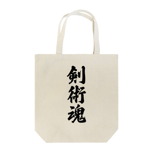 剣術魂 Tote Bag