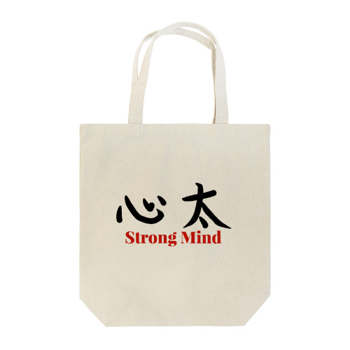 Strong  Mind（ところてん） Tote Bag