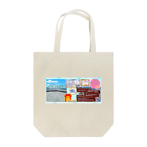 【筋メモ】販促品 Tote Bag
