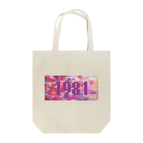 ナンバープレート【1981】 Tote Bag