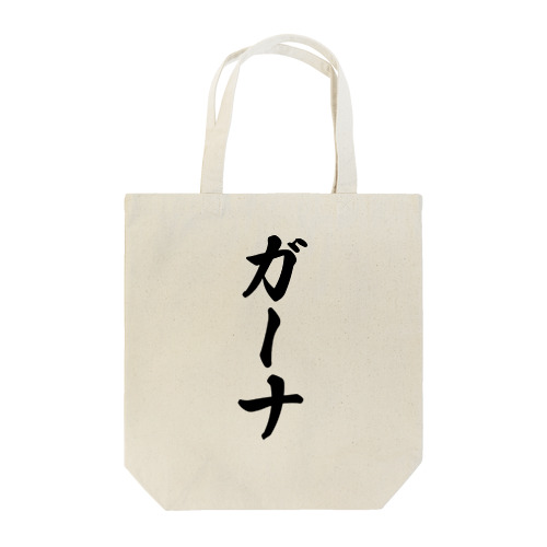 ガーナ Tote Bag