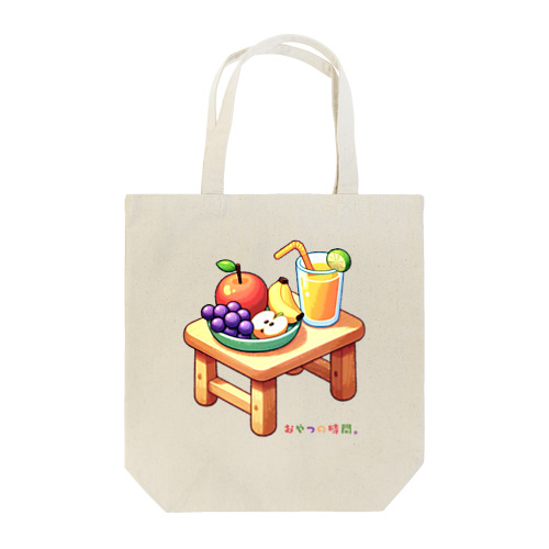 おやつの時間。_240711 Tote Bag