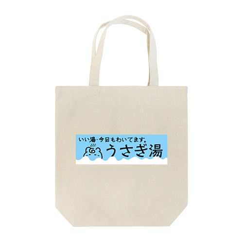 銭湯鏡広告風ロゴ Tote Bag