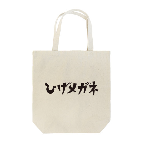 ひげメガネ Tote Bag