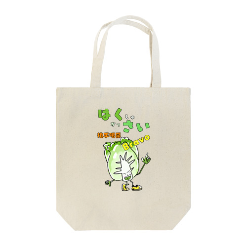 白菜 Tote Bag