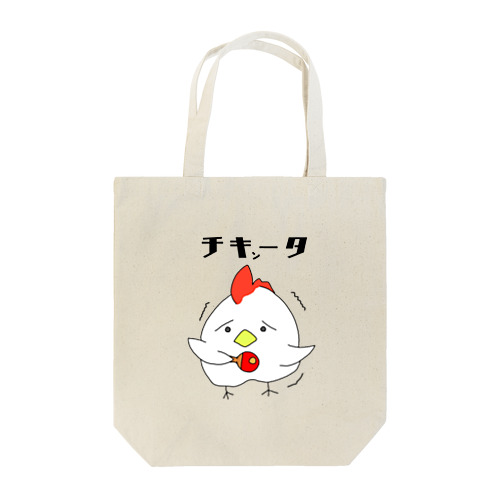 チキンなチキータ Tote Bag