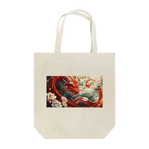 赤龍の勇気 Tote Bag