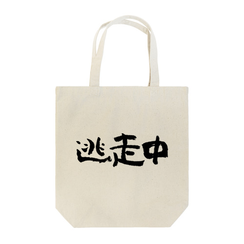 逃走中（黒） Tote Bag