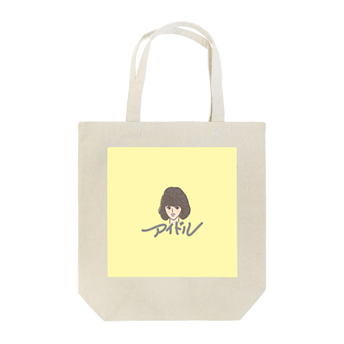 昭和アイドル Tote Bag