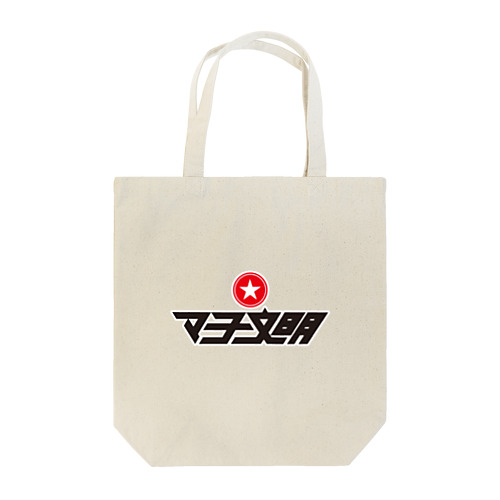 神秘なるマヨ文明 Tote Bag