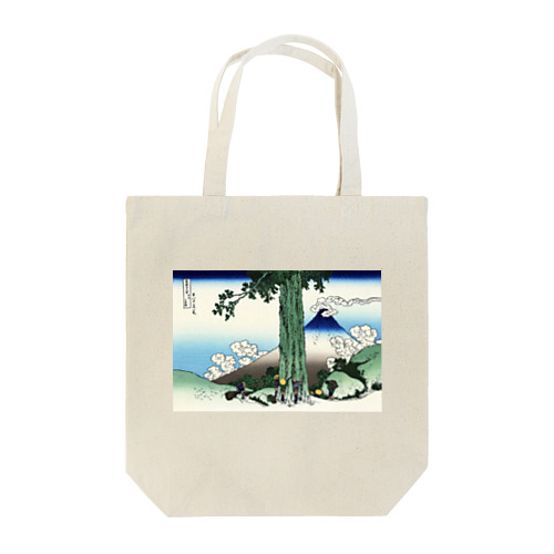 北斎「富嶽三十六景⑰　甲州三嶌越」葛飾北斎の浮世絵 Tote Bag