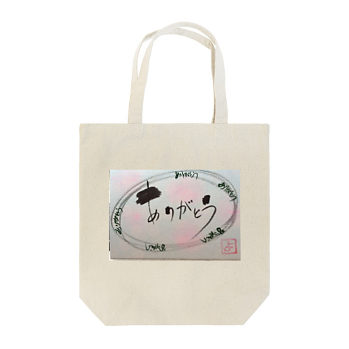 心筆 Tote Bag