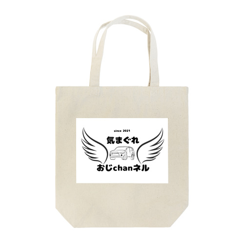 気まぐれおじchanネルロゴ1 Tote Bag