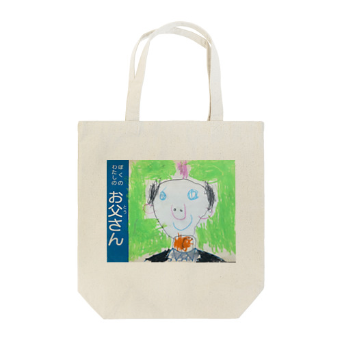 さとこ父 Tote Bag