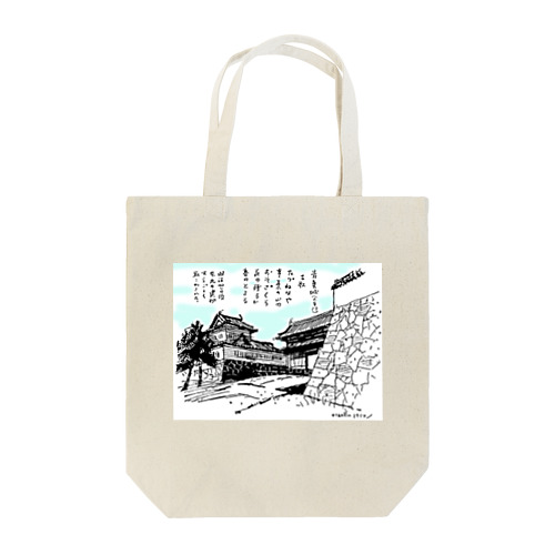 ＃いくぞ岩田屋　　 Tote Bag