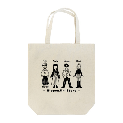 日本人ストーリー近代編（黒） Tote Bag