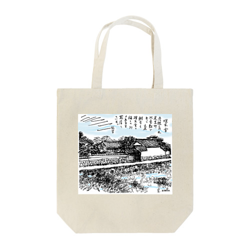 ＃行くぞ岩田屋　　井伊直弼邸 Tote Bag