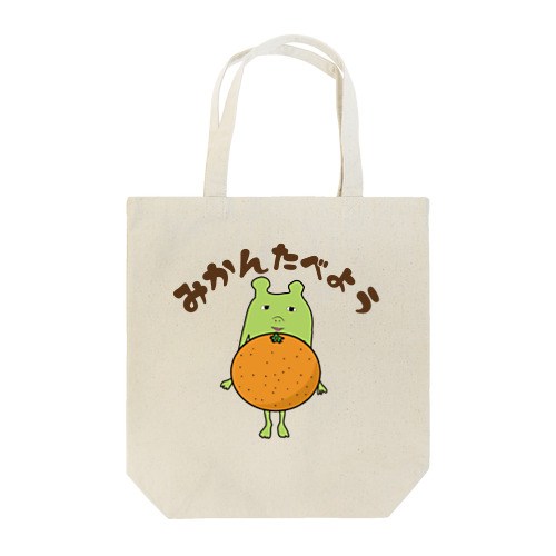 みかんたべようよ Tote Bag