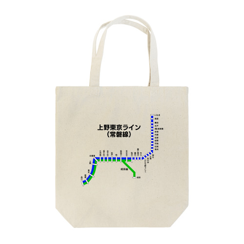 上野東京ライン (常磐線) 路線図 トートバッグ