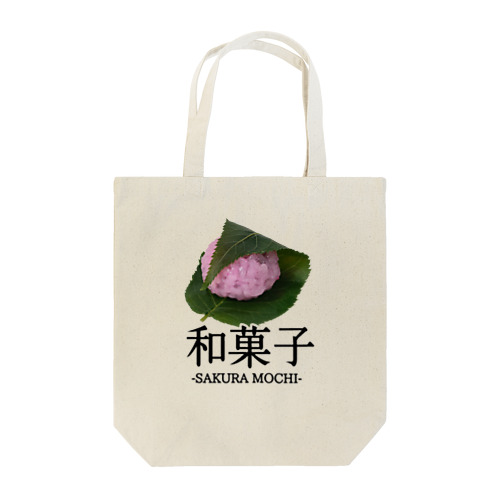Japanese 和菓子グッズvol.1『桜もち』 トートバッグ