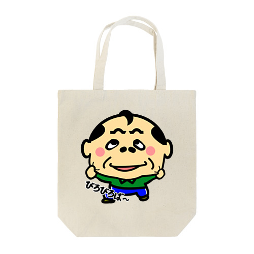 関西のおったん　びろびろば～ Tote Bag