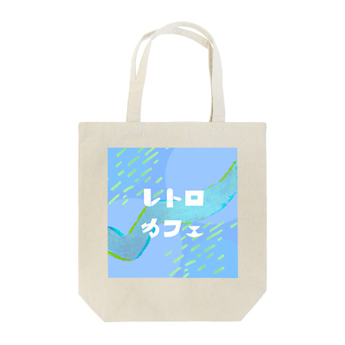 レトロカフェ　ロゴアイテム Tote Bag