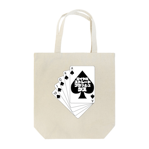 ロイヤルストレートフラッシュクズ Tote Bag