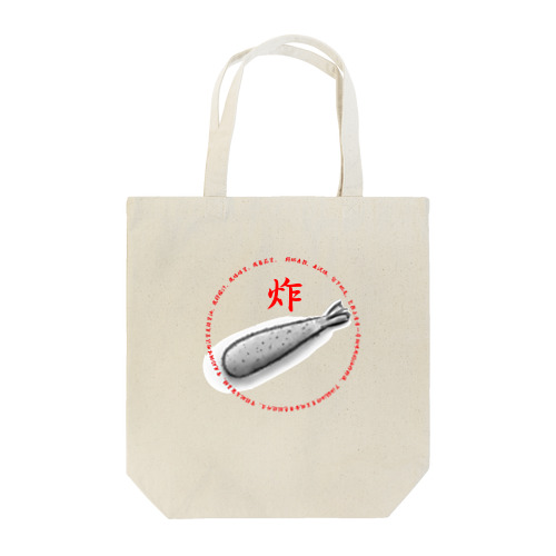 炸大蝦(エビフライ) Tote Bag