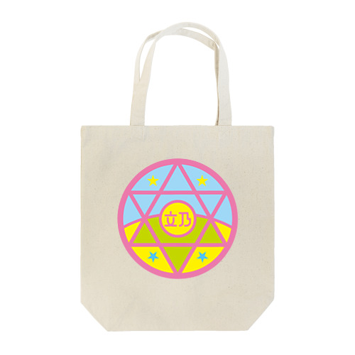 パ紋No.3340 文乃 Tote Bag