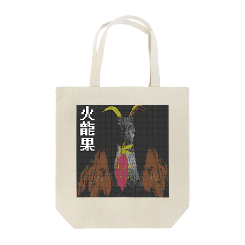 火龍果ファイヤー Tote Bag