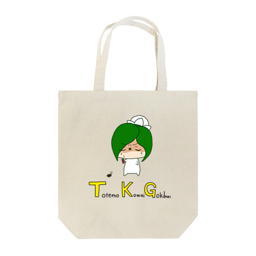 TKG（とても怖いゴキブリ）と対峙するデンファーレさん Tote Bag