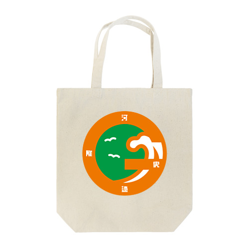 パ紋No.2815 河邉 Tote Bag