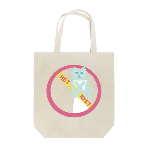 ニャНЕТ Tote Bag