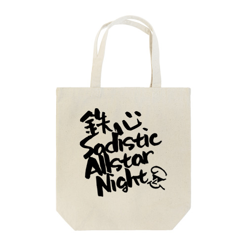 鉄心 Sadistic Allstar Night  B Tote Bag