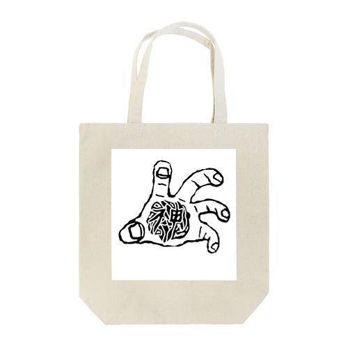 ゴッドハンド Tote Bag