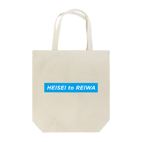 HEISEI to REIWA トートバッグ