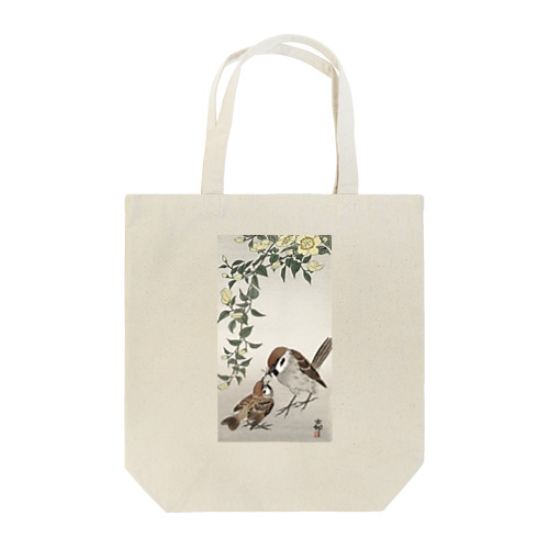 小原古邨　雀の親子  Ohara Koson / Birds and plants Tote Bag