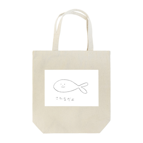 自称さかなトートバッグ Tote Bag