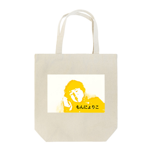 プク子は小さくつぶやいた Tote Bag