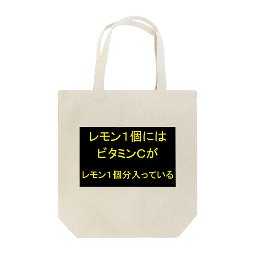 レモン Tote Bag