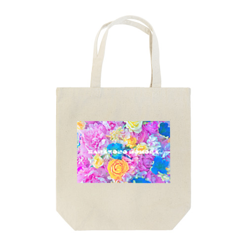 カラフル花園ロゴ Tote Bag
