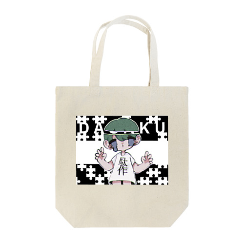 ださくちゃん Tote Bag