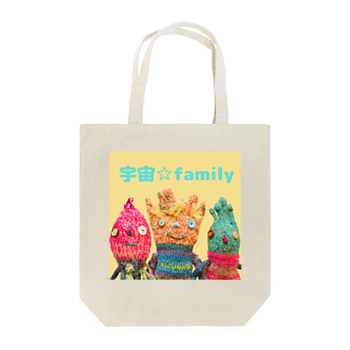 ３人の宇宙☆family Tote Bag