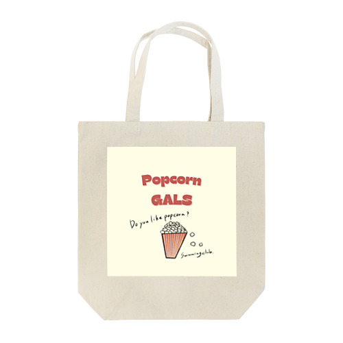 Popcorn GALS(GALなし) トートバッグ