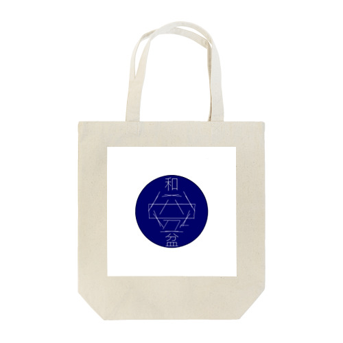 和盆 Tote Bag