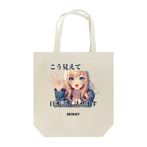 MIHHY Tote Bag